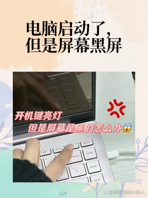 电脑显示屏不亮但是主机已开机