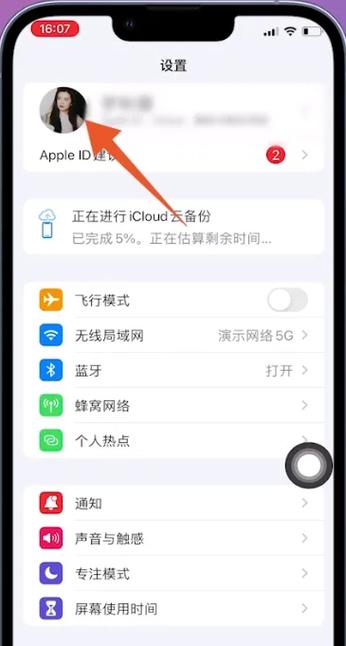 iphone怎么导入新手机