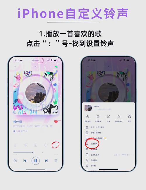 苹果x手机铃声怎么设置歌曲