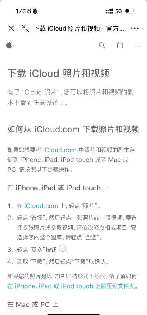 icloud照片下载到手机