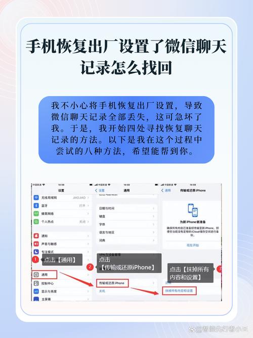 安卓手机怎么恢复微信聊天记录