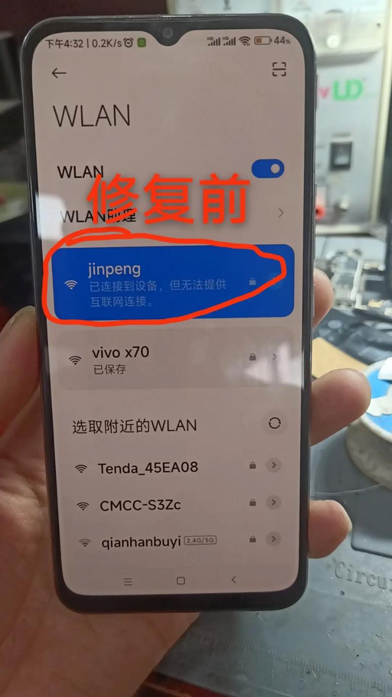 手机不能连接wifi怎么办