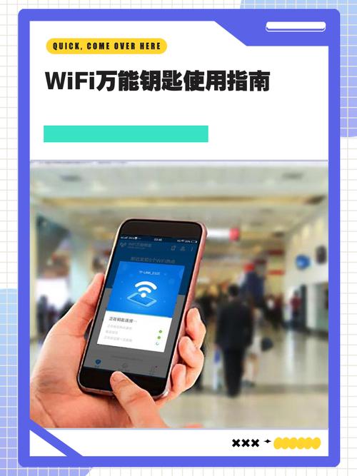 笔记本电脑万能wifi钥匙