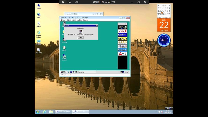 安卓虚拟机运行windows