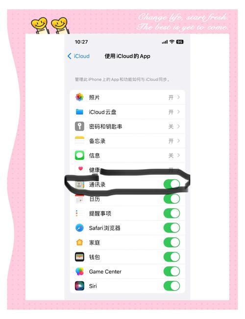 苹果手机怎么恢复手机通讯录