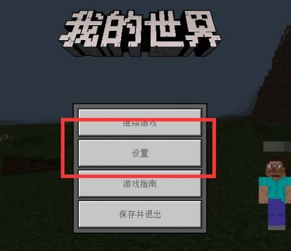 我的世界电脑版怎么打开背包