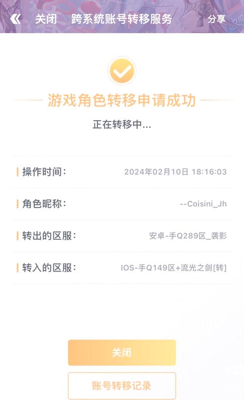 qq飞车手游安卓苹果互通吗