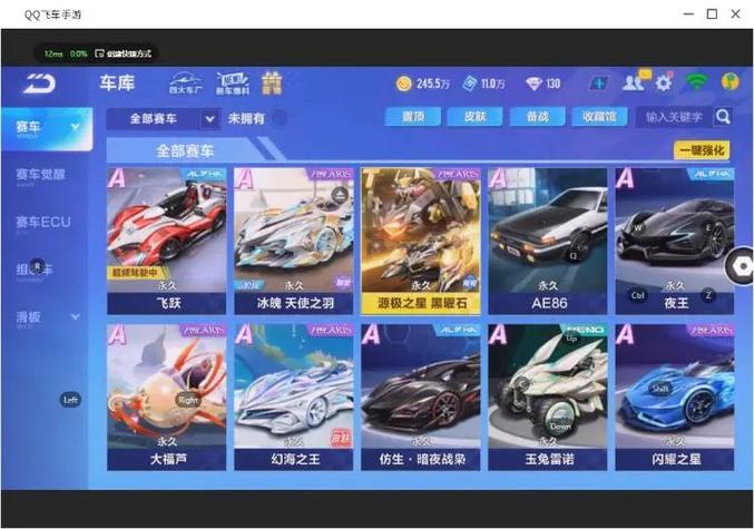 qq飞车手游安卓苹果互通吗