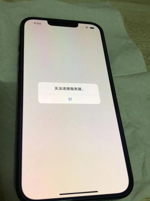 苹果手机显示无法连接服务器