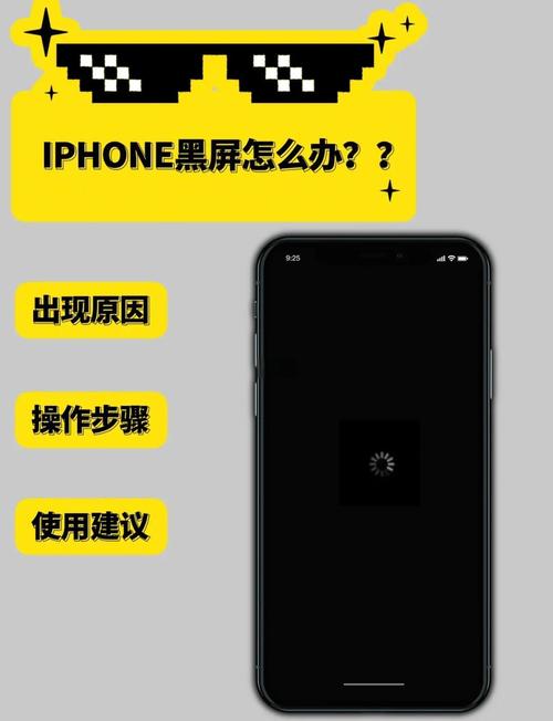 苹果5s黑屏开不了机怎么办