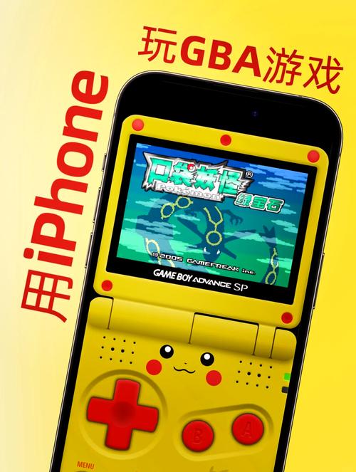 苹果gba模拟器中文版下载