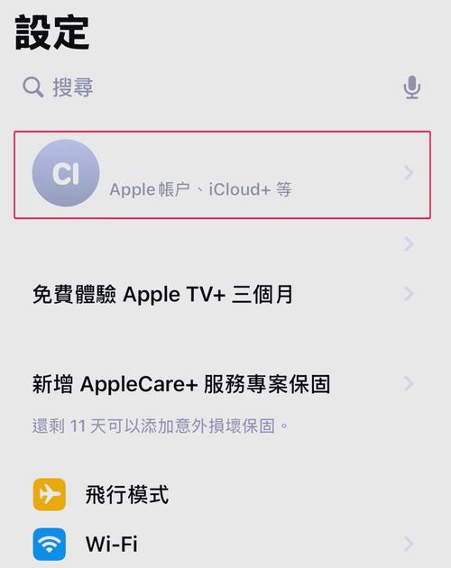 安卓手机查找我的iphone