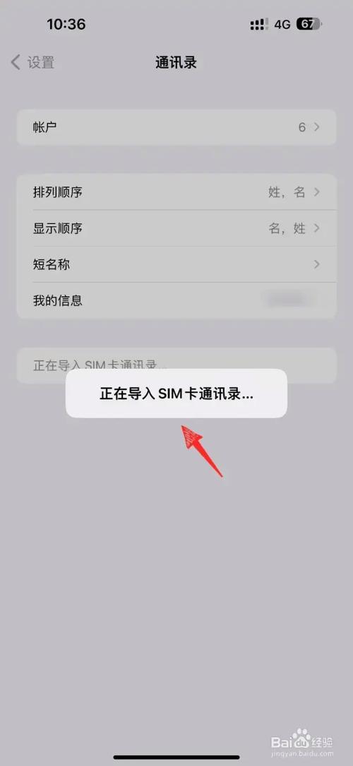 手机联系人怎么导入sim卡