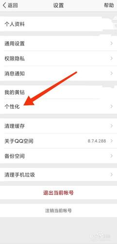 手机qq怎么不显示手机型号