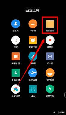 手机qq的文件在哪个文件夹