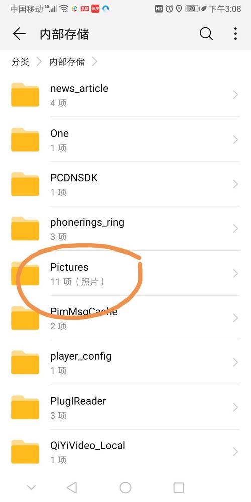 手机qq的文件在哪个文件夹