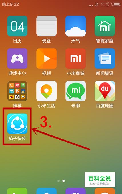 安卓手机怎么传照片到苹果手机