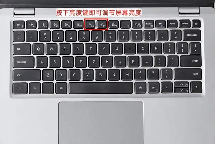 电脑怎么调节屏幕亮度快捷键