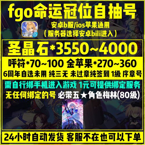 安卓 fgo ios 安卓