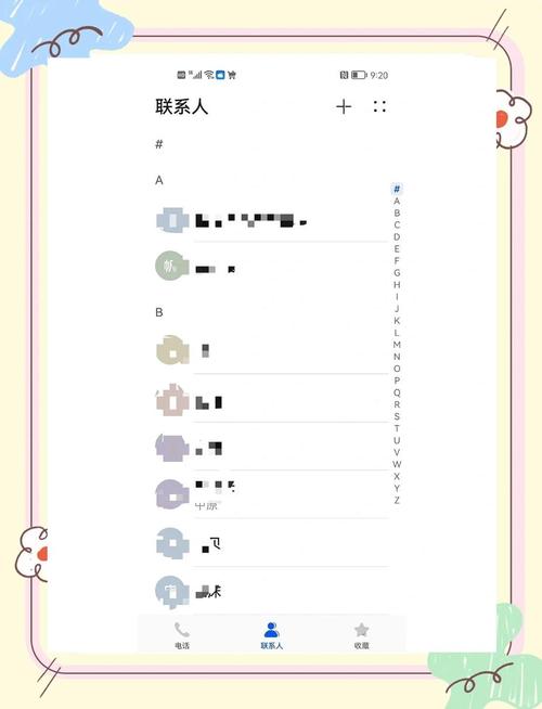 通讯录安卓导入iphone