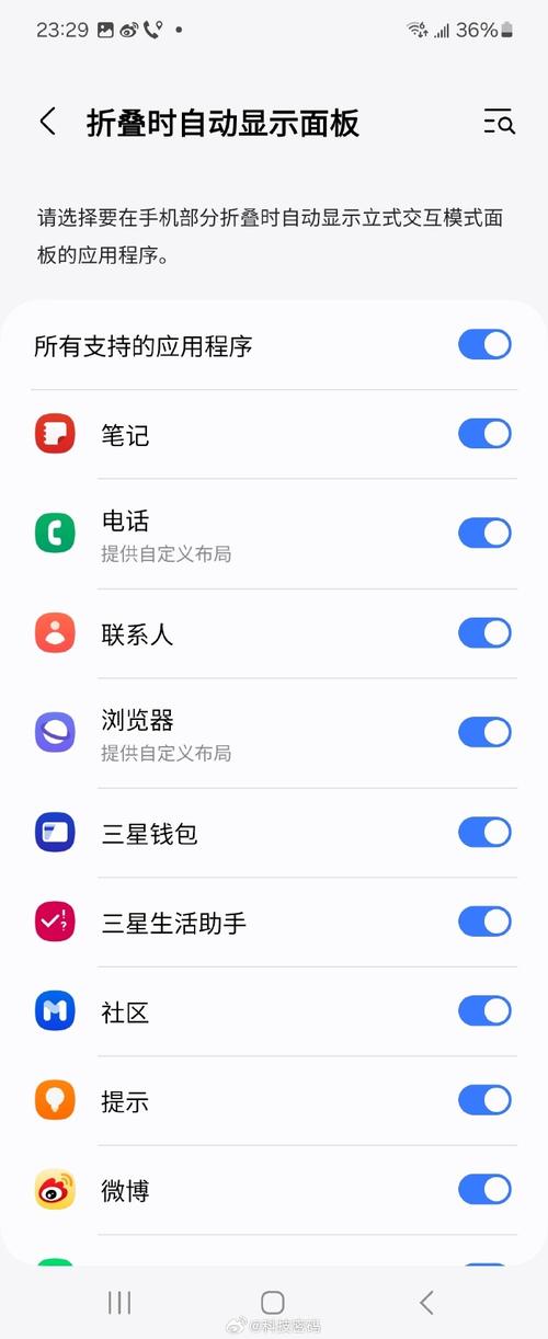 三星手机红外线功能怎么开启
