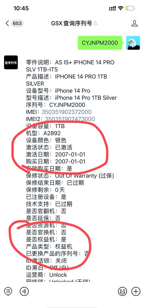 怎么看苹果手机什么时候买的