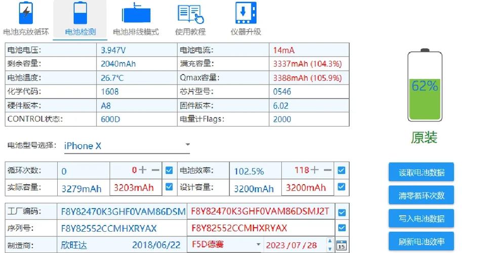 苹果xsmax电池多少毫安