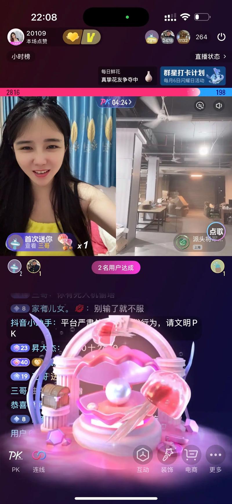 恋夜秀场直播间支持安卓手机