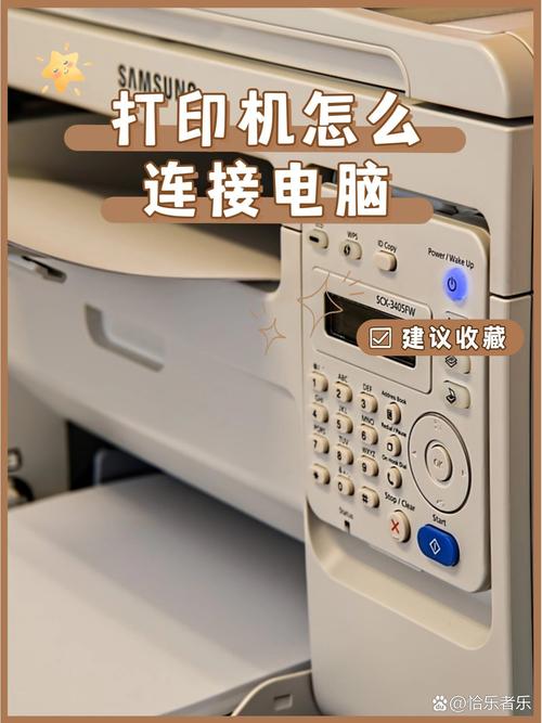 打印机和笔记本电脑怎么连接