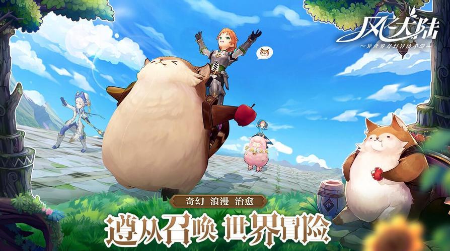 风之大陆ios和安卓互通吗