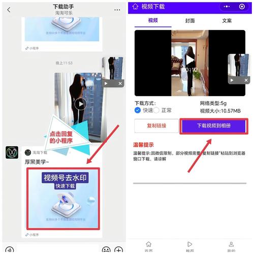 如何把微博的视频保存到手机