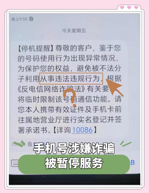 为什么手机号码会被暂停服务