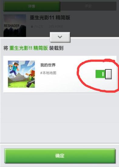 我的世界手机和电脑怎么联机