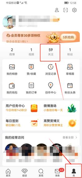 微博怎么设置不显示手机型号