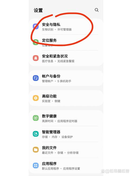 三星手机授权管理在哪里打开