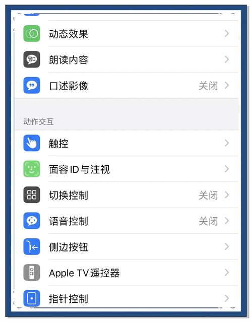 苹果手机截屏快捷键怎么设置