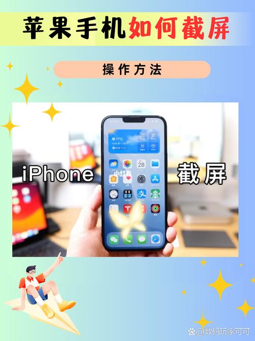 苹果手机怎么设置截屏快捷键