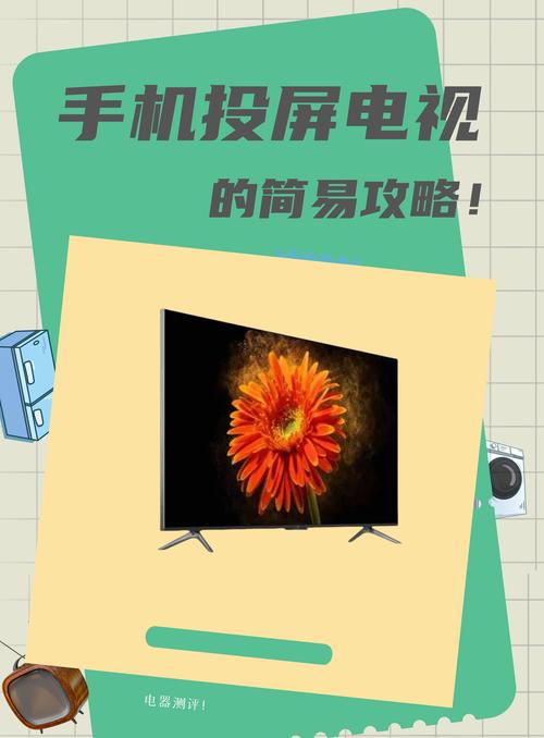 安卓手机游戏怎么投屏到电视