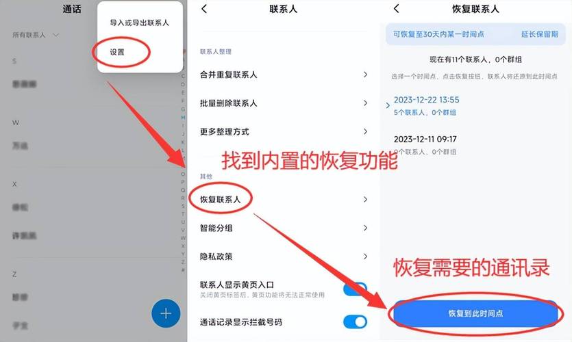 苹果手机怎么删除联系人批量