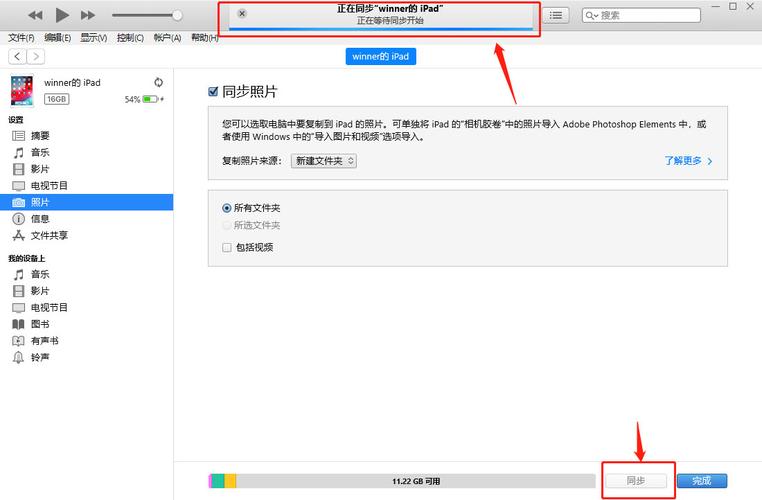ipad的照片怎么传到电脑