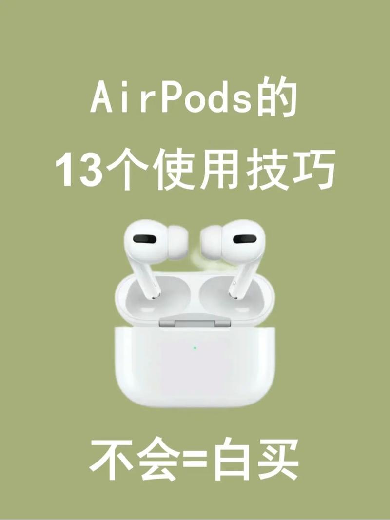 airpods链接安卓手机