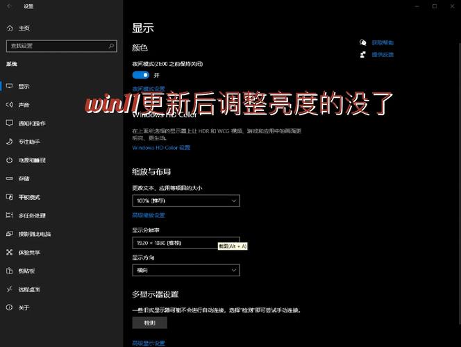 笔记本电脑如何调节屏幕亮度