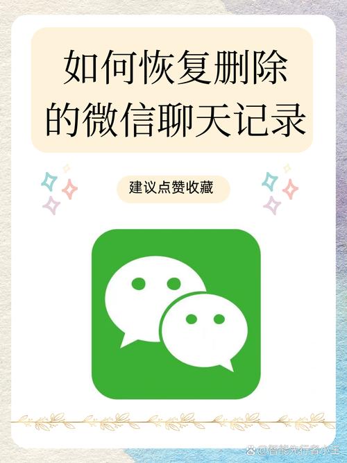 电脑上怎么删除微信聊天记录