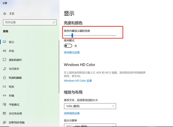 如何调节笔记本电脑屏幕亮度