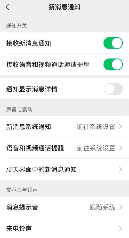 手机微信收不到信息怎么回事