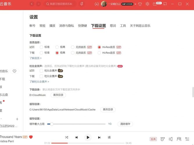 网易云音乐怎么下载到电脑上