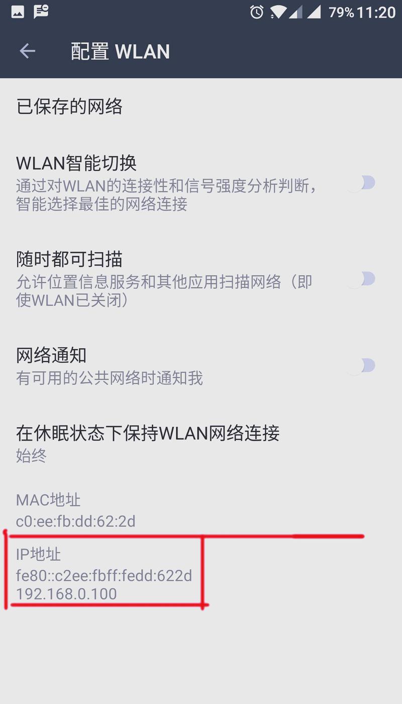 苹果手机怎么改wifi名字