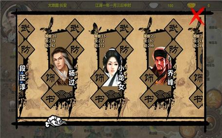 金庸群侠传x绅士mod安卓