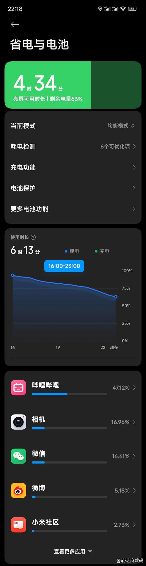 三星s7安卓7.0充电变慢