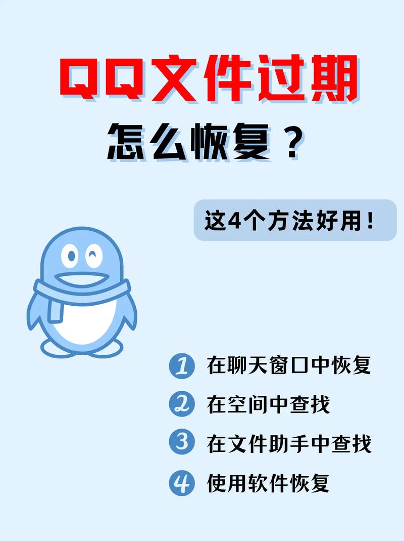 手机qq原文件失效怎么恢复